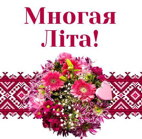 Вітання священнослужителям та мирянам з нагоди дня небесного покровителя та Храмових свят на червень 2022