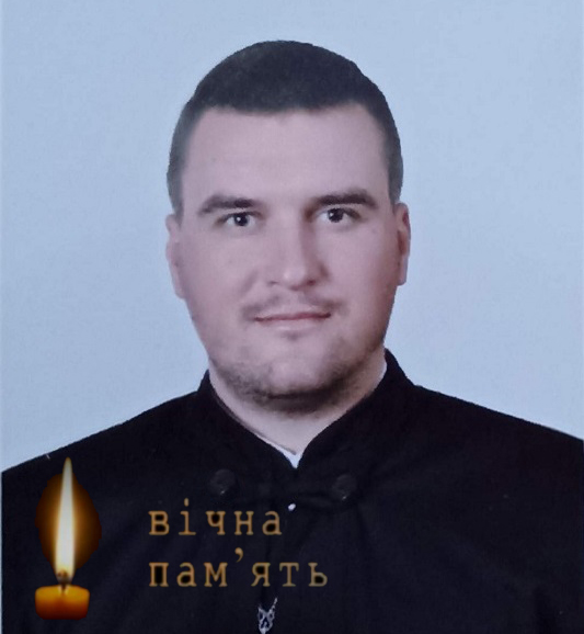 Вічная пам'ять