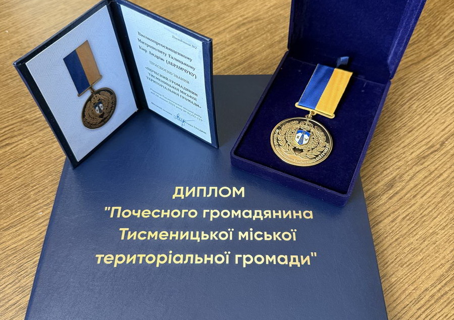 Вітання митрополитові Галицькому Андрію